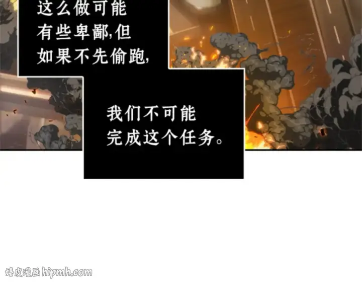漫画《全知读者视角》009 主角（3）第88张图