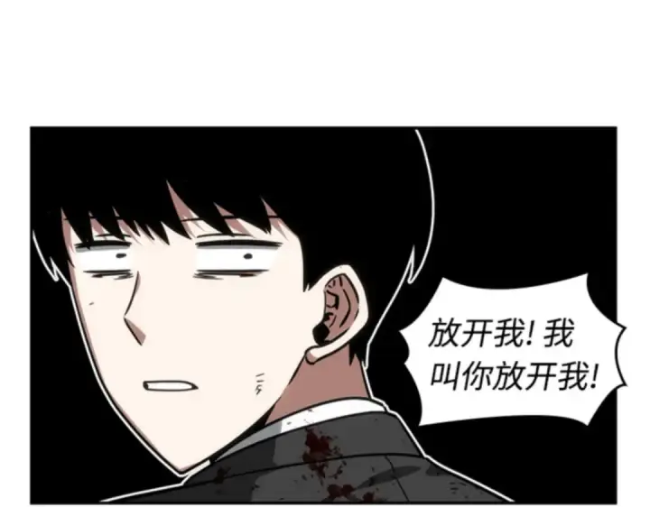 漫画《全知读者视角》010 主角（4）第102张图