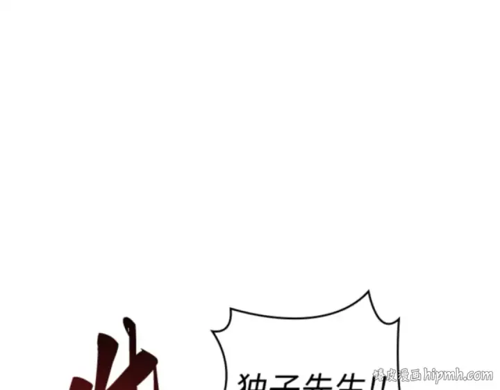 漫画《全知读者视角》010 主角（4）第104张图
