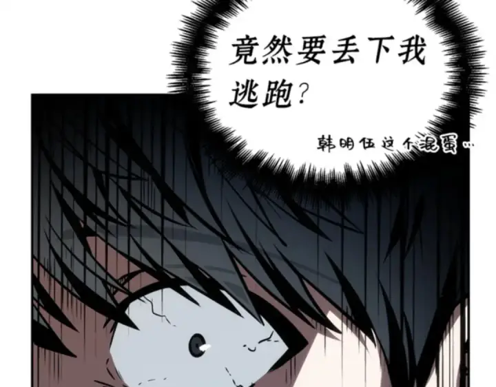 漫画《全知读者视角》010 主角（4）第109张图