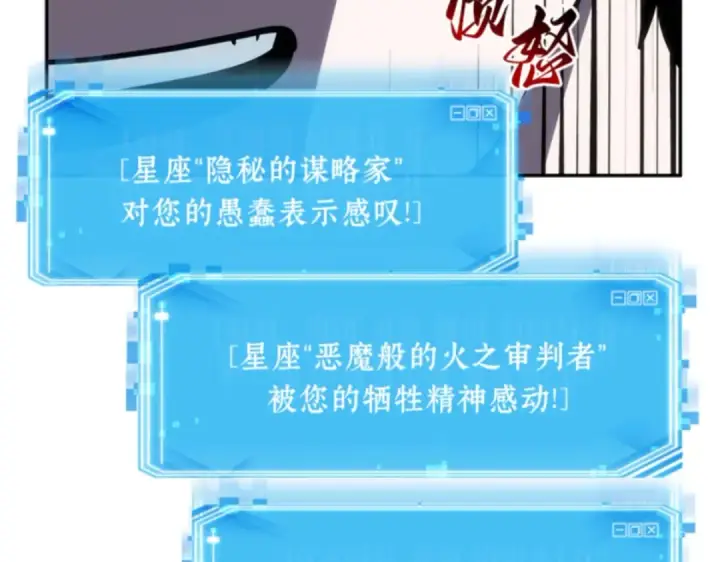 漫画《全知读者视角》010 主角（4）第111张图