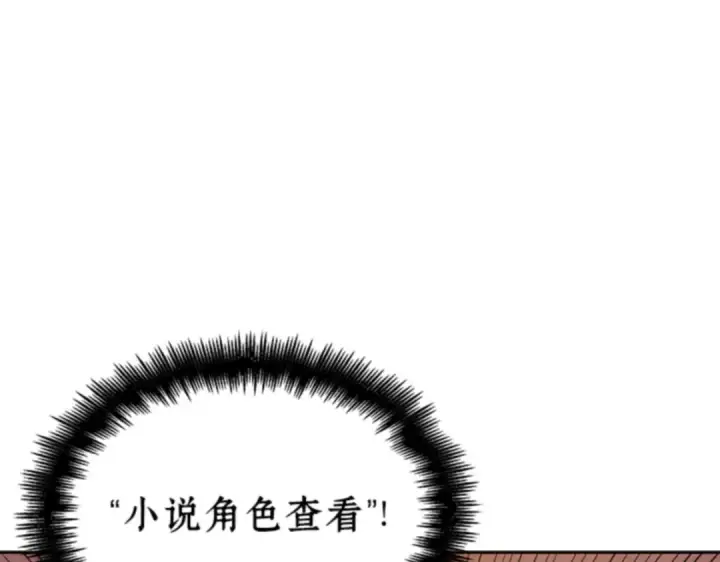 漫画《全知读者视角》010 主角（4）第113张图
