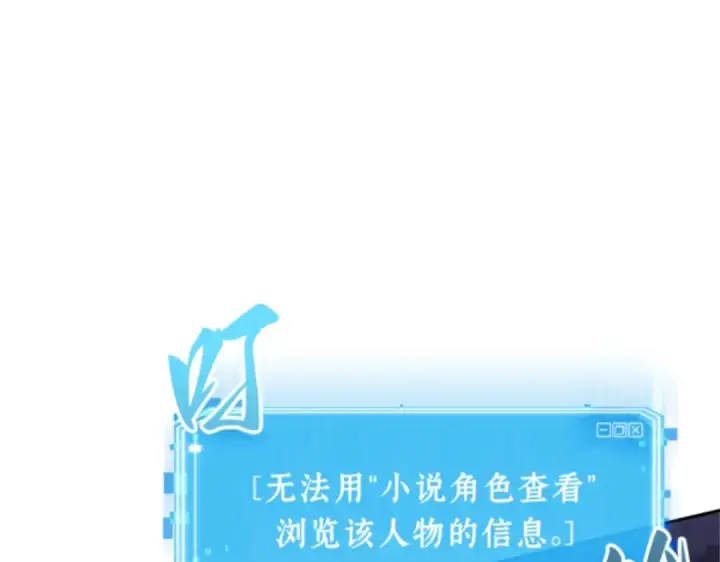 漫画《全知读者视角》010 主角（4）第116张图