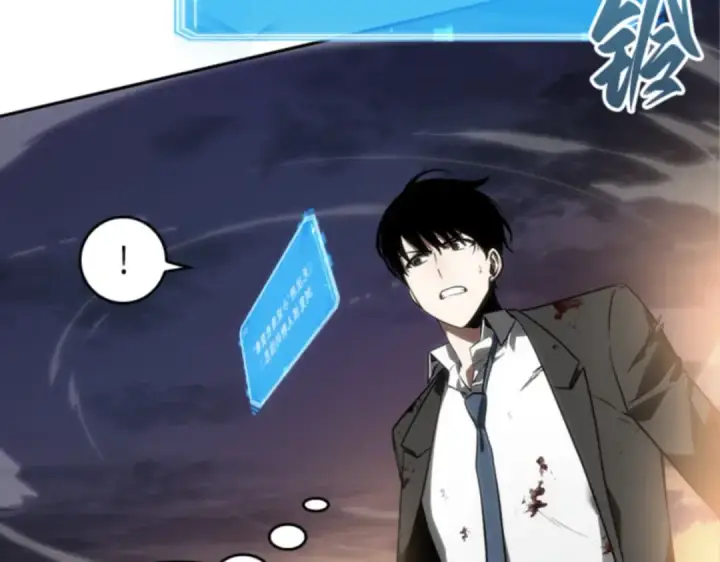 漫画《全知读者视角》010 主角（4）第117张图