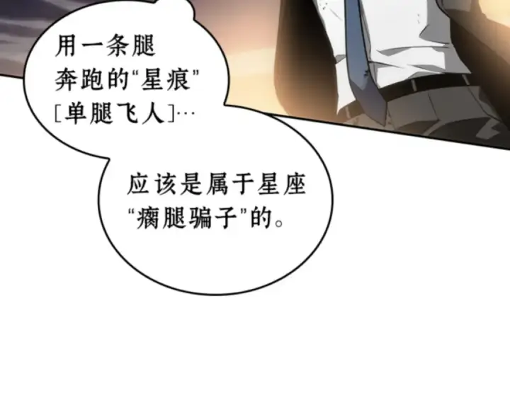 漫画《全知读者视角》010 主角（4）第118张图