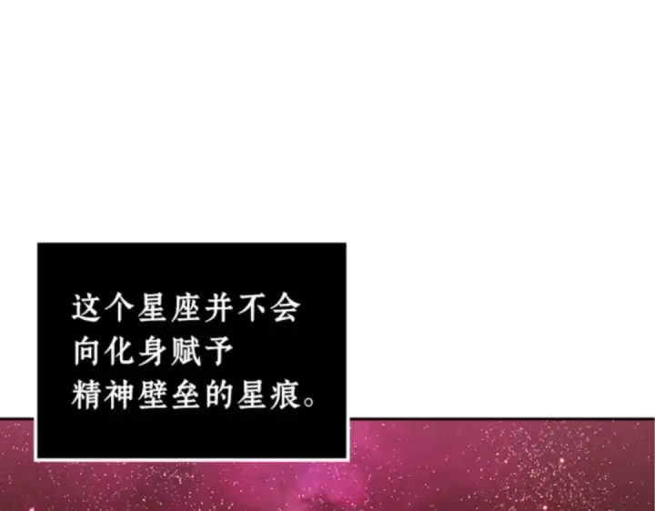 漫画《全知读者视角》010 主角（4）第119张图