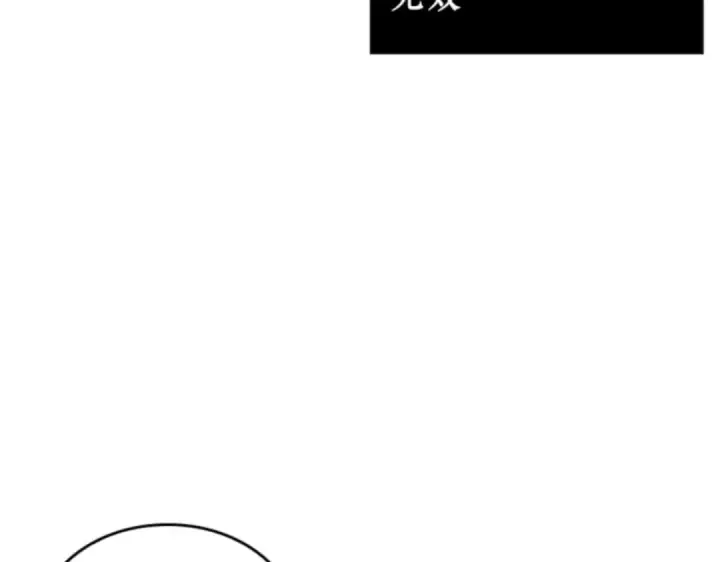 漫画《全知读者视角》010 主角（4）第122张图