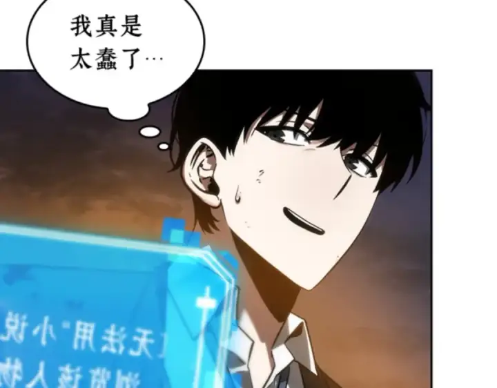 漫画《全知读者视角》010 主角（4）第123张图