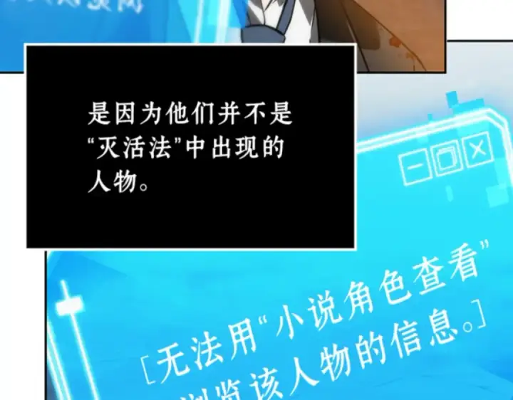 漫画《全知读者视角》010 主角（4）第124张图
