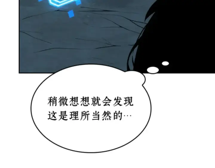 漫画《全知读者视角》010 主角（4）第126张图