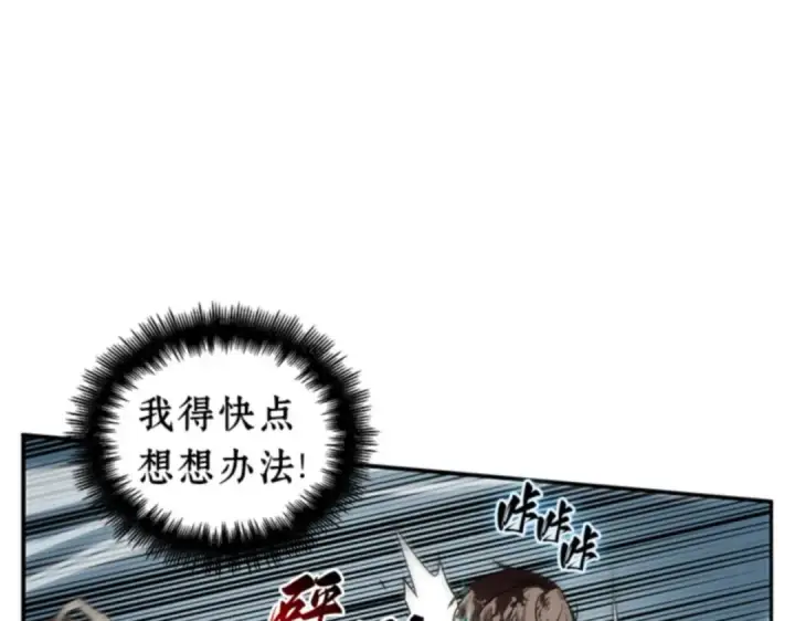 漫画《全知读者视角》010 主角（4）第133张图