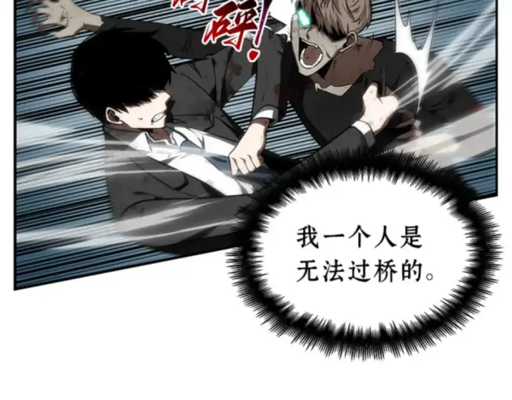 漫画《全知读者视角》010 主角（4）第134张图