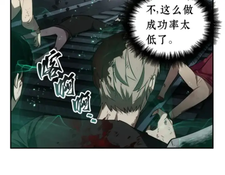 漫画《全知读者视角》010 主角（4）第137张图