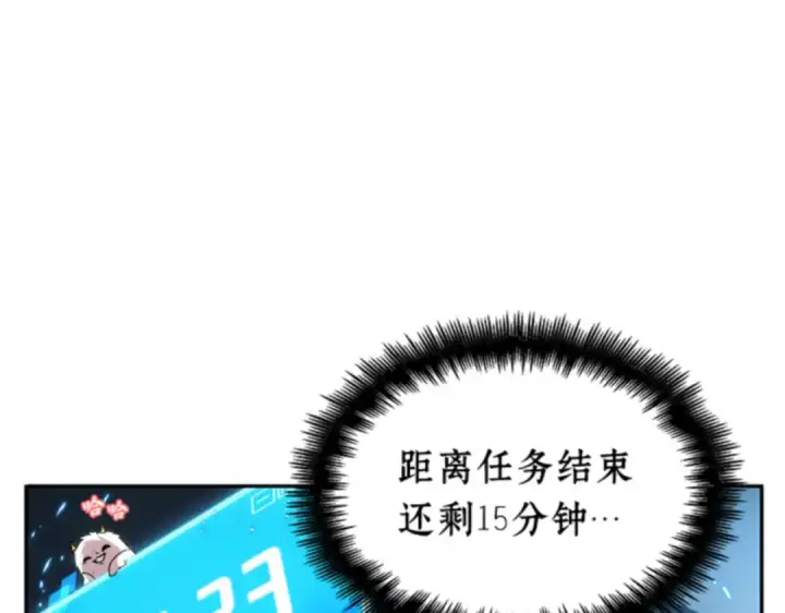 漫画《全知读者视角》010 主角（4）第138张图