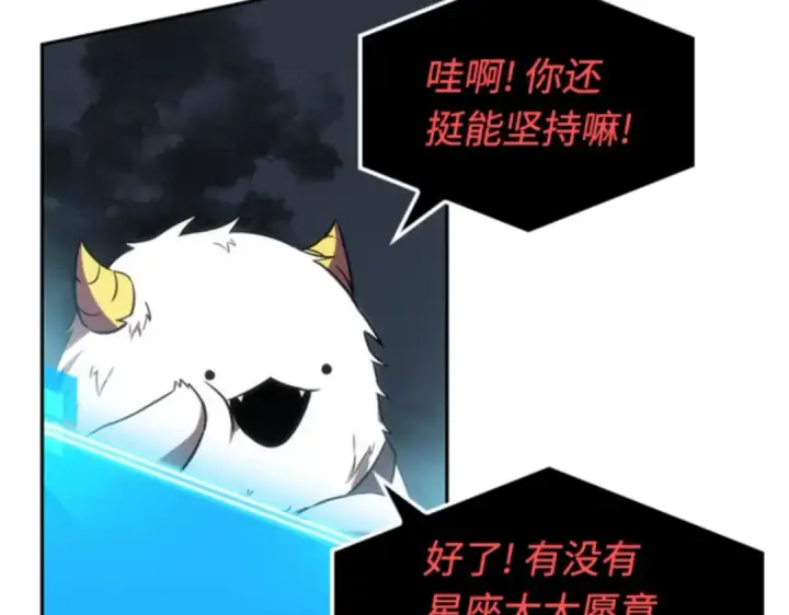 漫画《全知读者视角》010 主角（4）第141张图