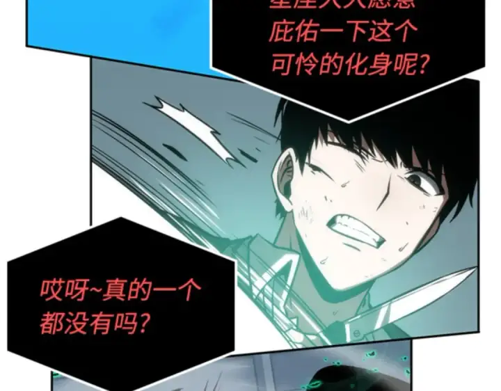 漫画《全知读者视角》010 主角（4）第142张图