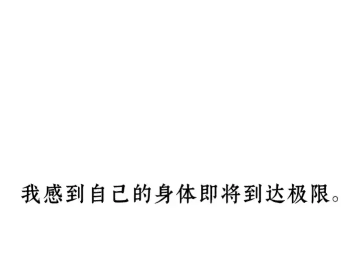 漫画《全知读者视角》010 主角（4）第146张图