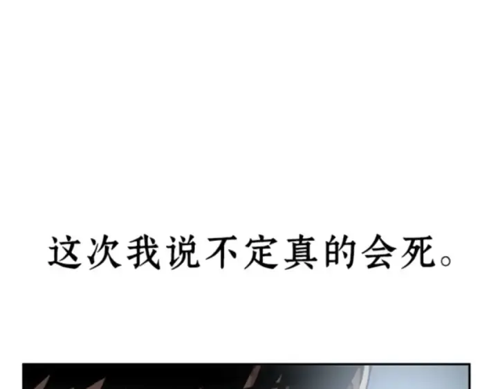 漫画《全知读者视角》010 主角（4）第156张图