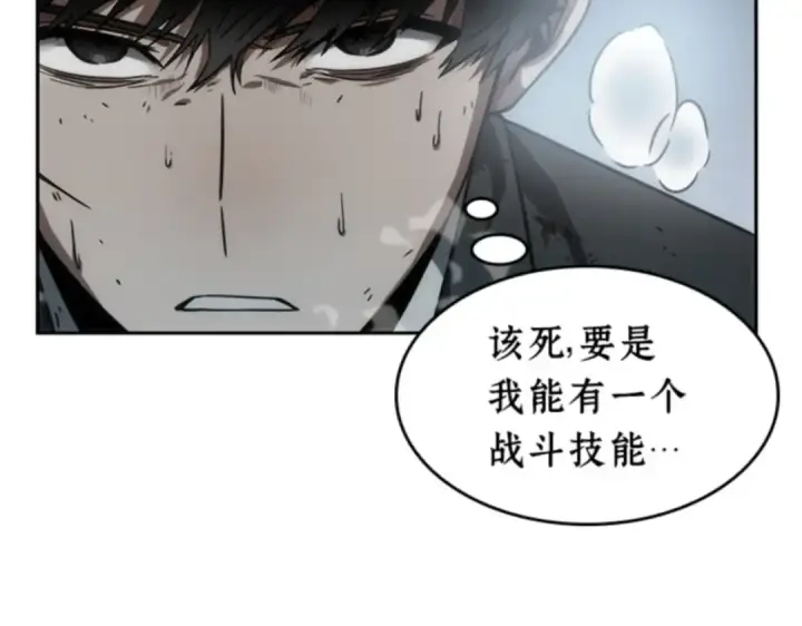 漫画《全知读者视角》010 主角（4）第157张图