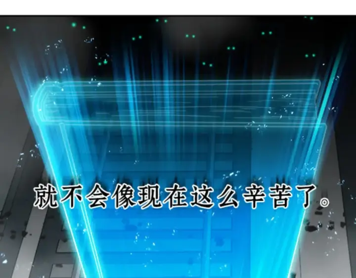 漫画《全知读者视角》010 主角（4）第159张图