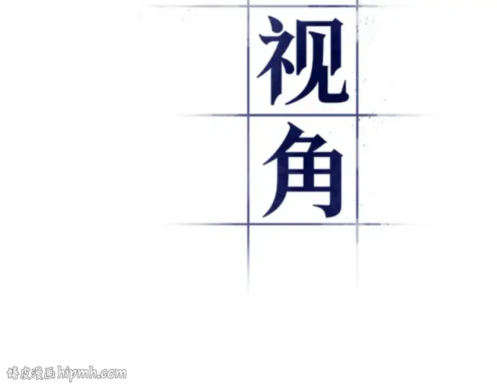 漫画《全知读者视角》010 主角（4）第16张图
