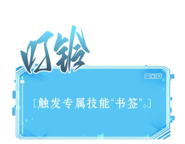 漫画《全知读者视角》010 主角（4）第163张图