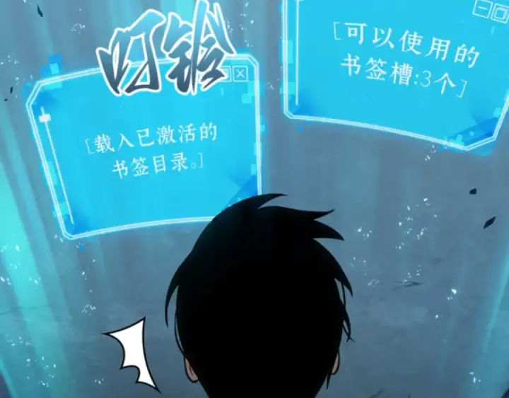 漫画《全知读者视角》010 主角（4）第173张图