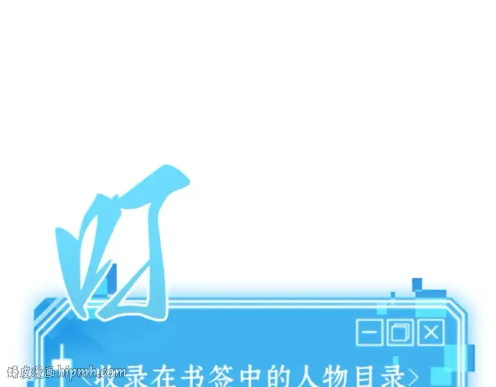 漫画《全知读者视角》010 主角（4）第176张图