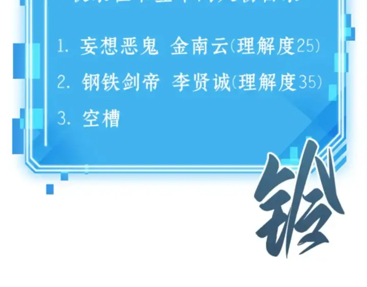 漫画《全知读者视角》010 主角（4）第177张图