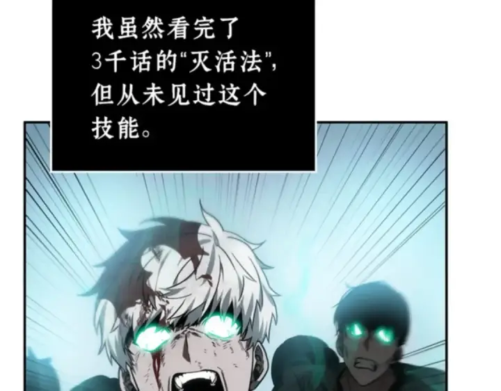 漫画《全知读者视角》010 主角（4）第179张图