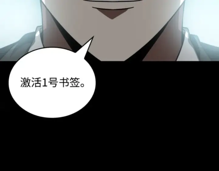 漫画《全知读者视角》010 主角（4）第183张图