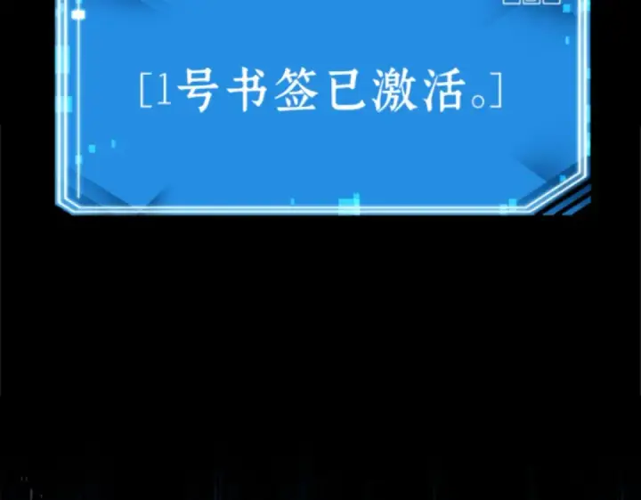 漫画《全知读者视角》010 主角（4）第191张图