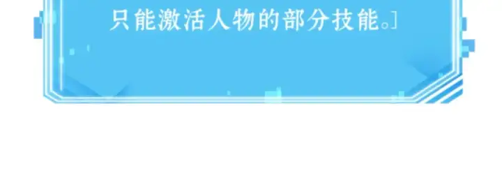 漫画《全知读者视角》010 主角（4）第195张图