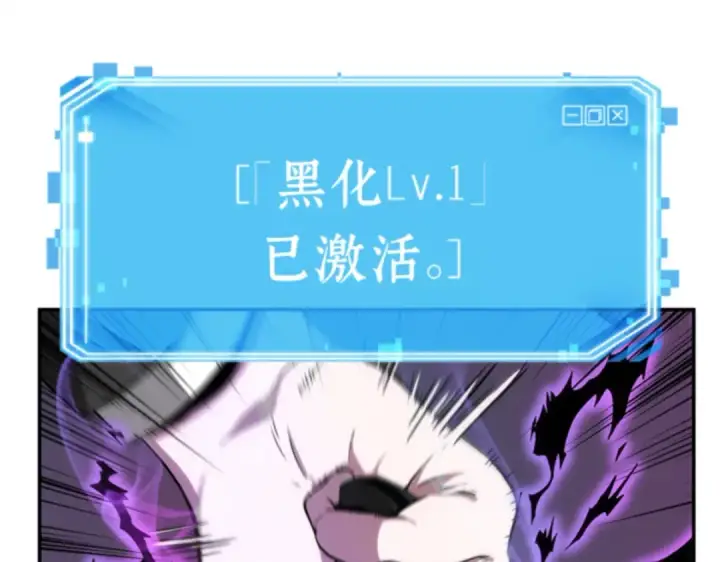 漫画《全知读者视角》010 主角（4）第197张图