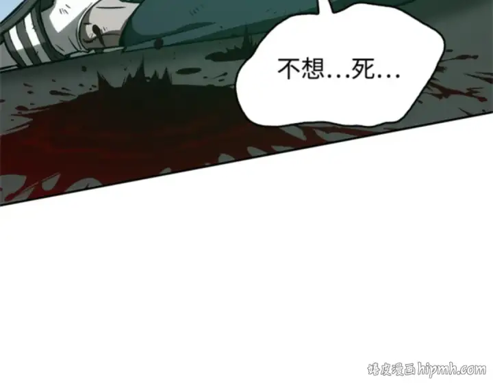 漫画《全知读者视角》010 主角（4）第216张图