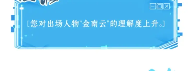 漫画《全知读者视角》010 主角（4）第225张图