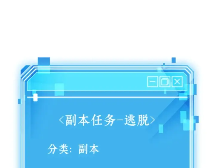 漫画《全知读者视角》010 主角（4）第227张图