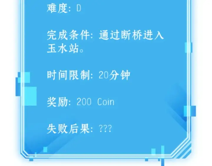 漫画《全知读者视角》010 主角（4）第228张图