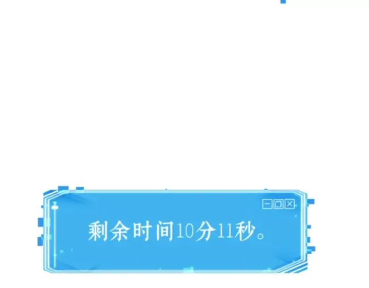 漫画《全知读者视角》010 主角（4）第229张图