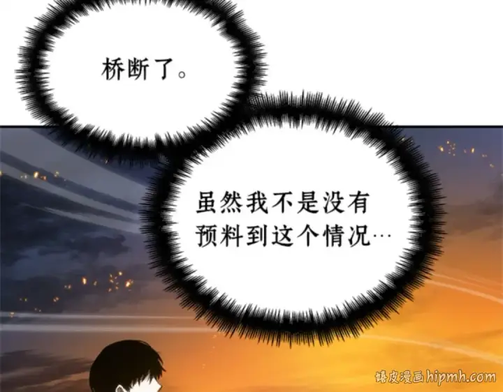 漫画《全知读者视角》010 主角（4）第24张图