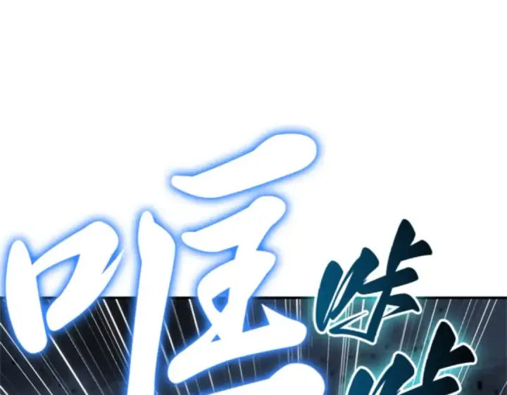 漫画《全知读者视角》010 主角（4）第243张图