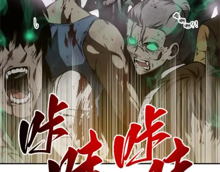 漫画《全知读者视角》010 主角（4）第249张图