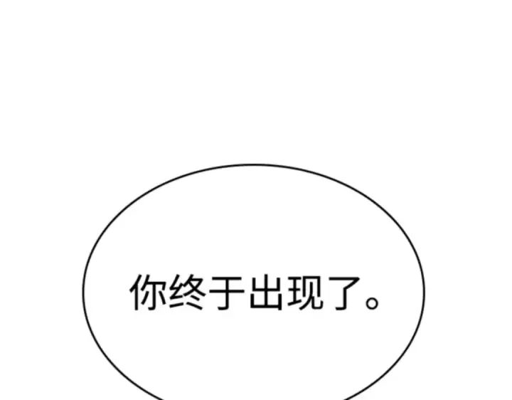 漫画《全知读者视角》010 主角（4）第258张图