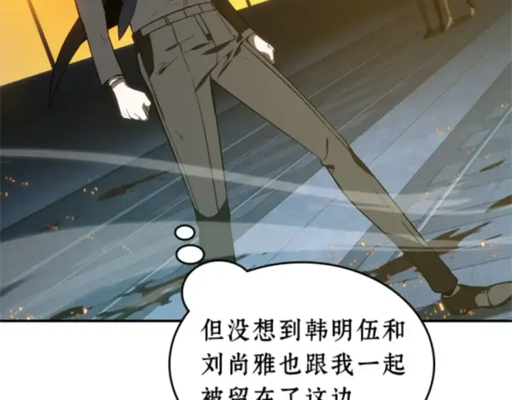 漫画《全知读者视角》010 主角（4）第26张图