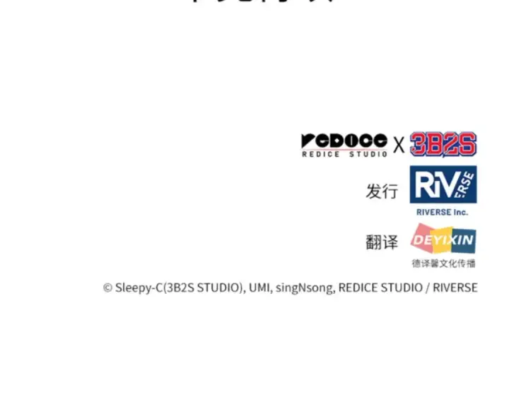 漫画《全知读者视角》010 主角（4）第261张图
