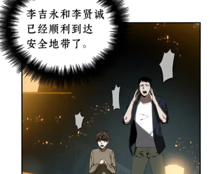 漫画《全知读者视角》010 主角（4）第28张图