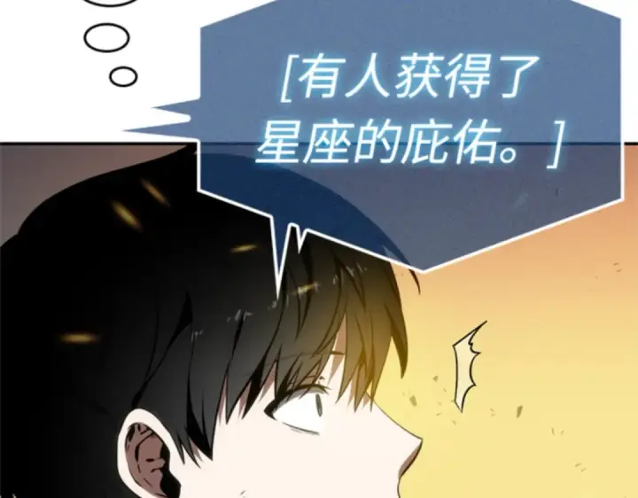 漫画《全知读者视角》010 主角（4）第31张图