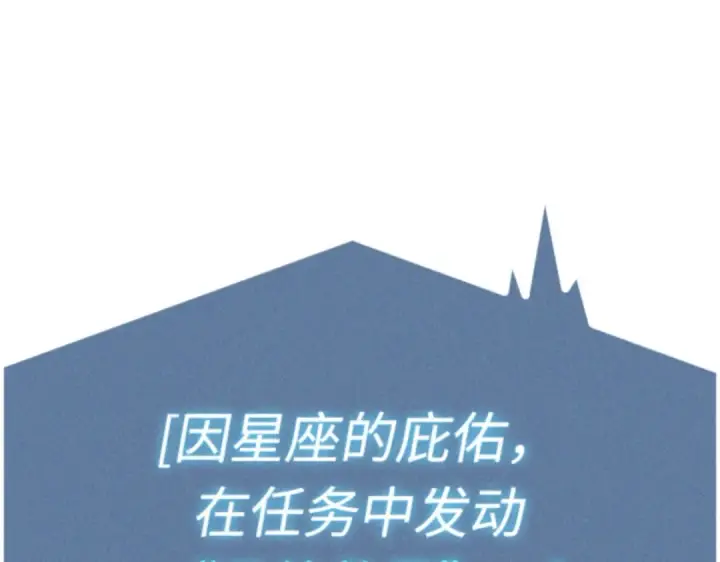 漫画《全知读者视角》010 主角（4）第36张图