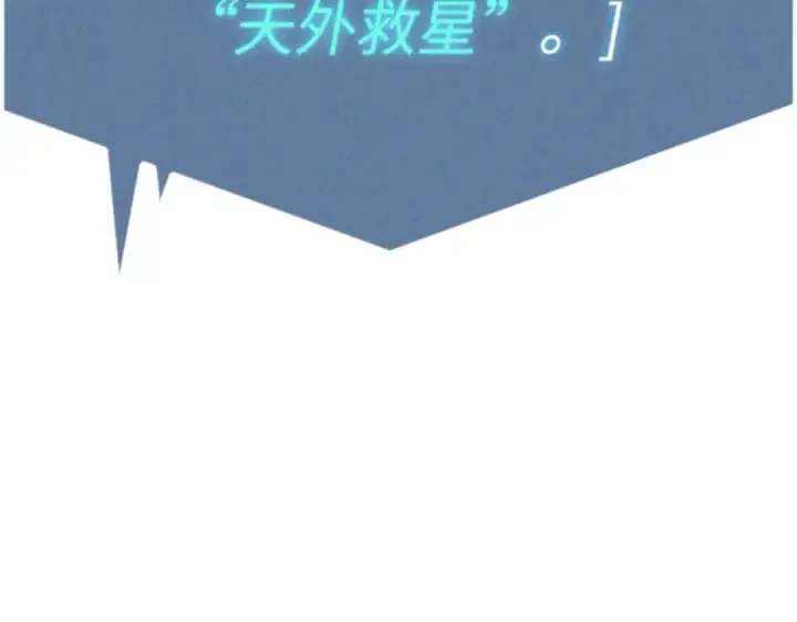 漫画《全知读者视角》010 主角（4）第37张图