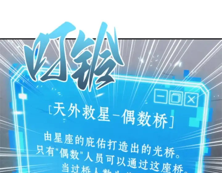 漫画《全知读者视角》010 主角（4）第42张图
